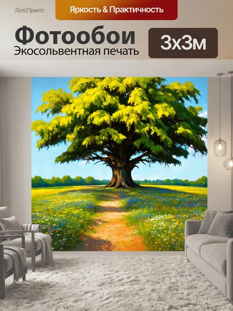 Фотообои дерево с огромной кроной, укрывающей землю в тени, окруженное полевыми цветами