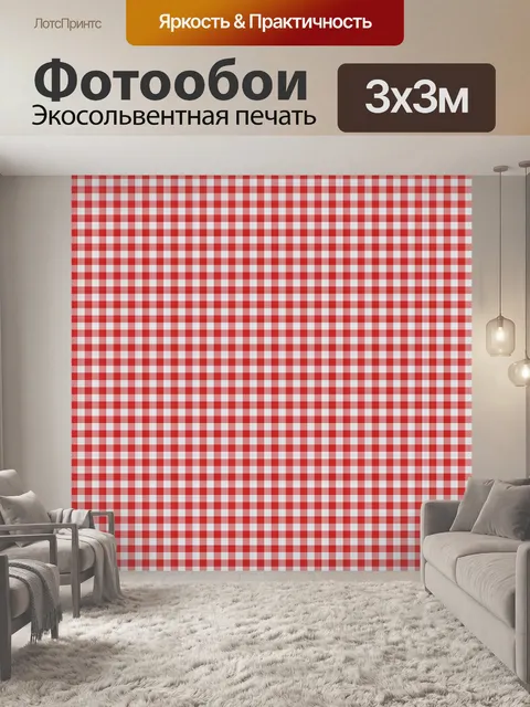 Фотообои Скатерть в клетку винтажная ткань