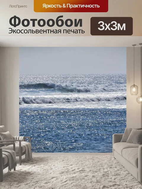 Фотообои серфинг