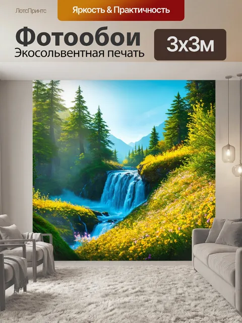 Фотообои рассвет в горном регионе с кристально чистыми водопадами, которые сверкают под солнечными лучами