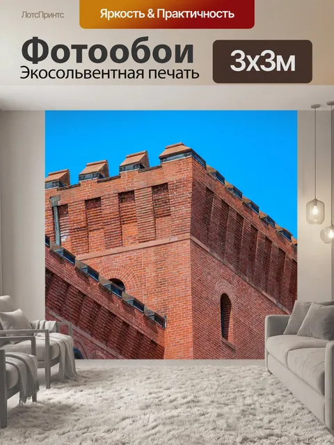 Фотообои Кирпич