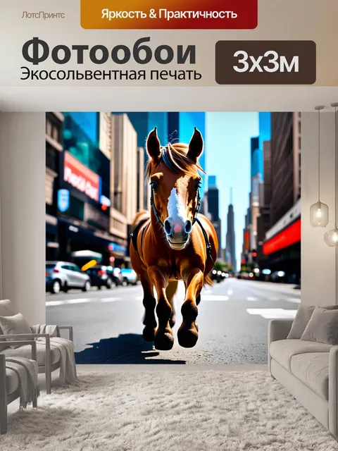 Фотообои пони на задании следователя, следя за улики в городе