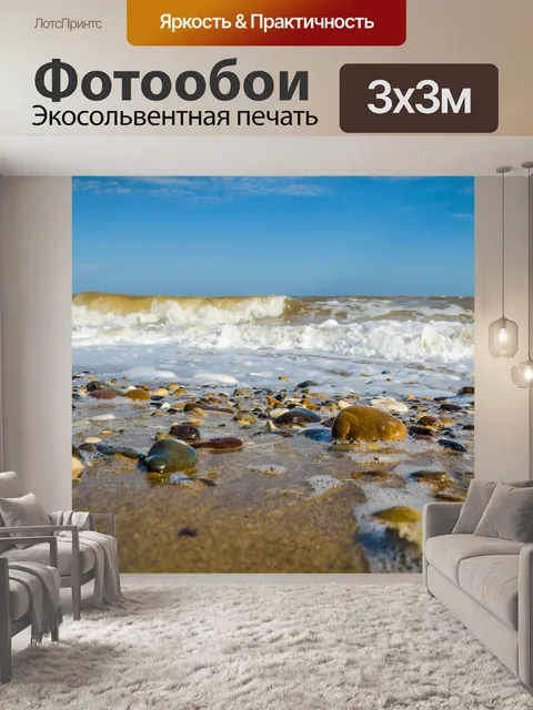Фотообои Морской пейзаж фона