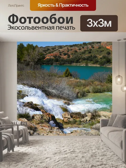 Фотообои Озеро