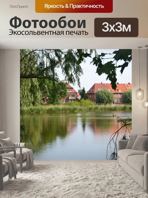 Фотообои Дом