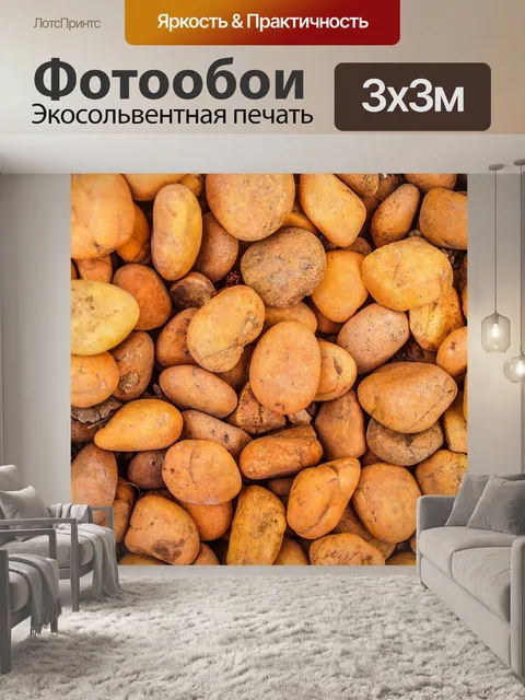 Фотообои каменные текстуры
