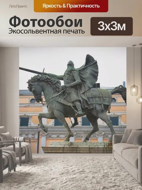 Фотообои Бургос