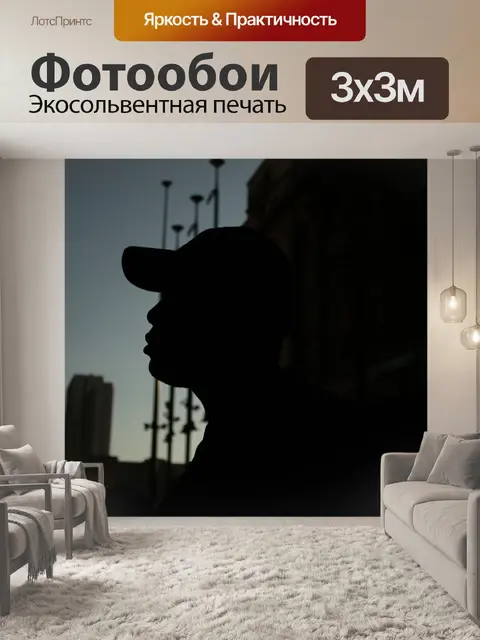 Фотообои Претория