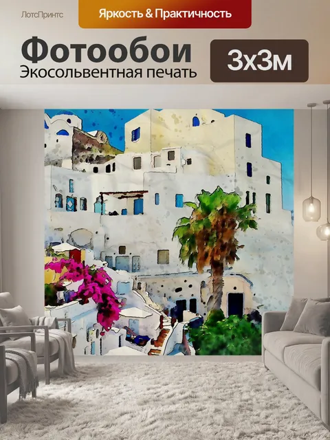 Фотообои Структура