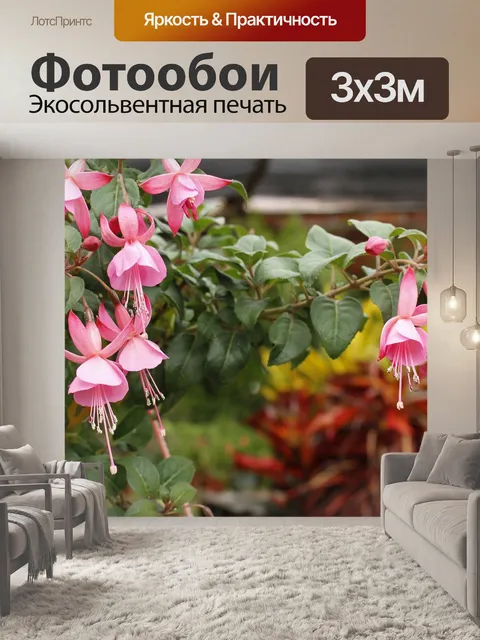 Фотообои Цветы
