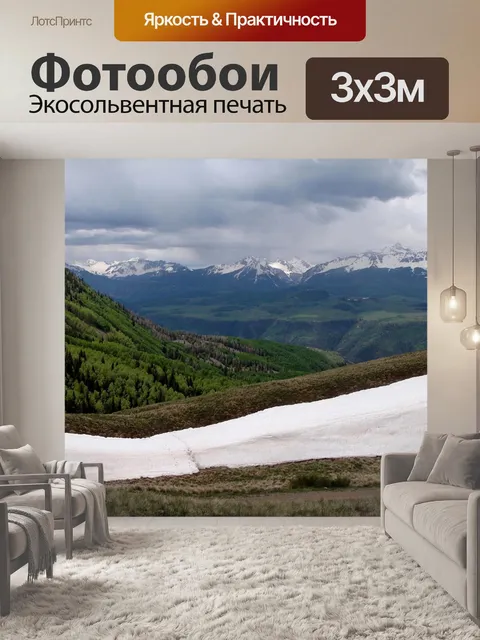 Фотообои Горы