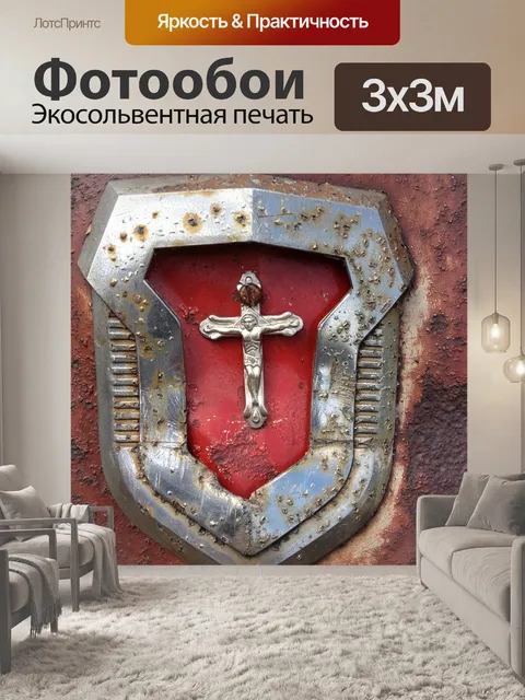 Фотообои Винтаж