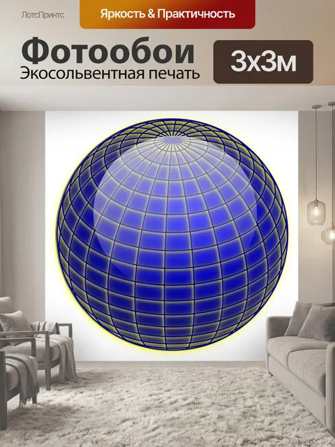 Фотообои Координаты