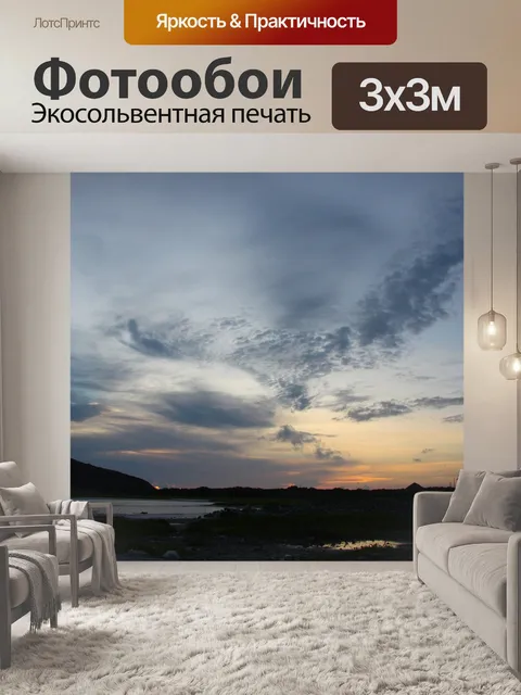 Фотообои Природа