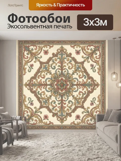 Фотообои Орнаментальная розетка с цветами