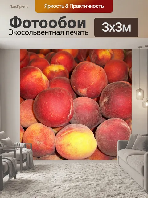 Фотообои Персик
