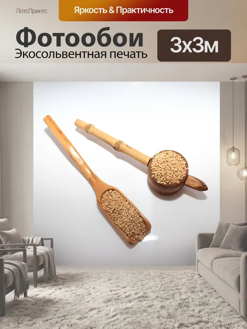 Фотообои Еда