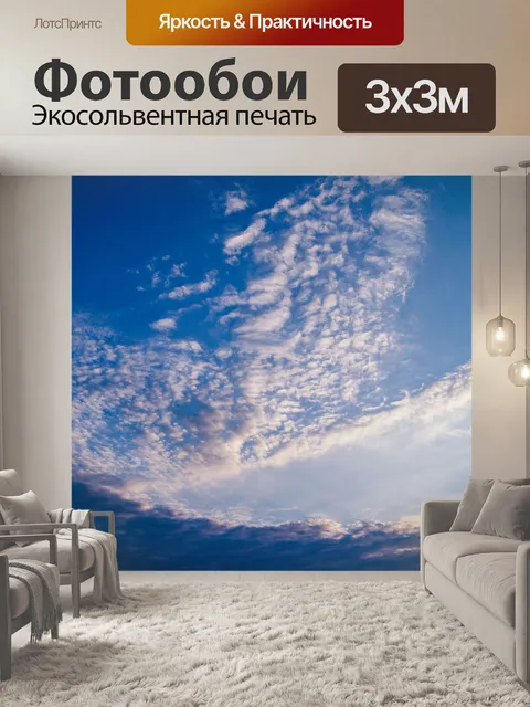 Фотообои Естественный закат, восход пейзаж