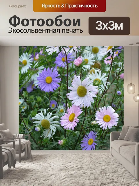 Фотообои Цветы