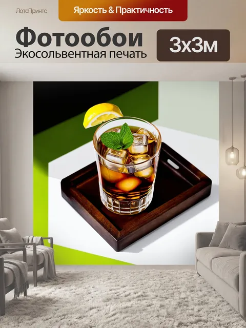 Фотообои модернистская композиция