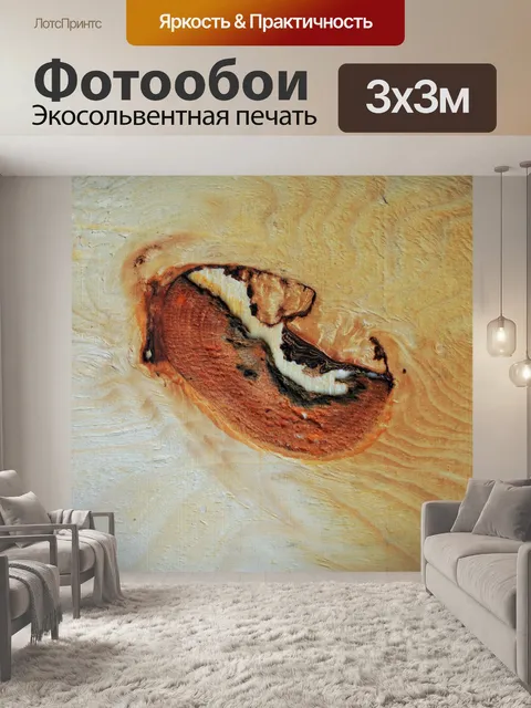 Фотообои знак в деревянной панели