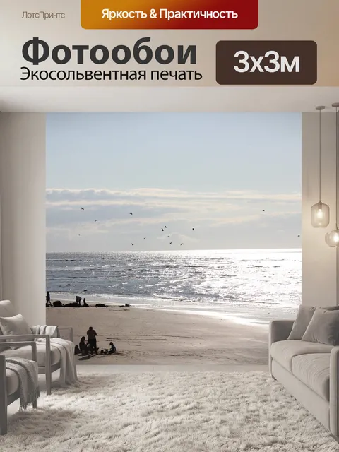 Фотообои Праздник