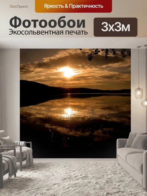 Фотообои Озеро