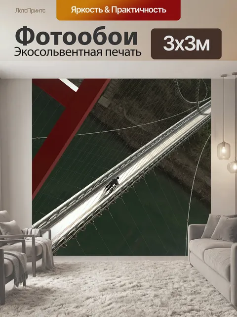 Фотообои Асахи