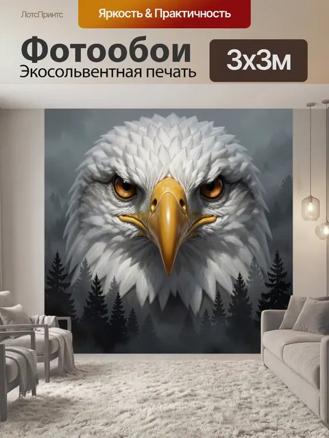 Фотообои Белоголовый орлан в тумане