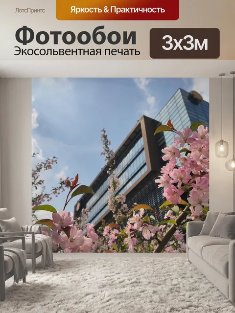 Фотообои Цветы