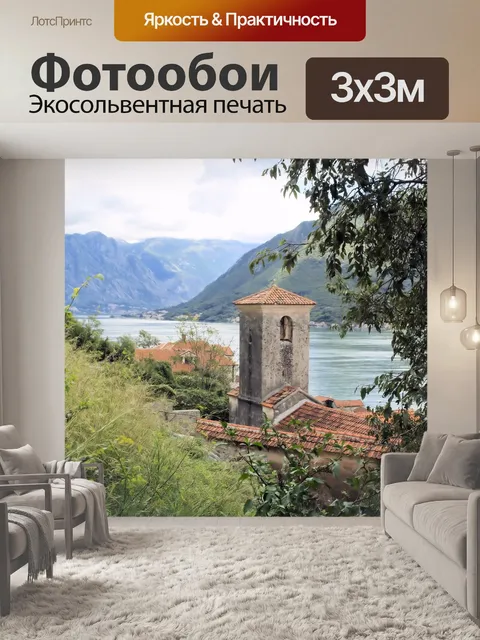 Фотообои Башня