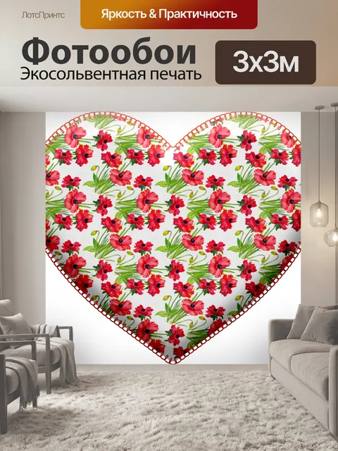 Фотообои Сшитые Пухлые Сердечки