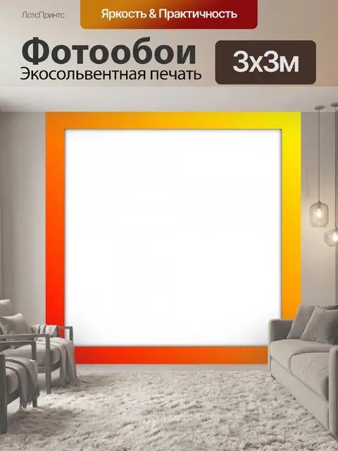 Фотообои градиент кадра