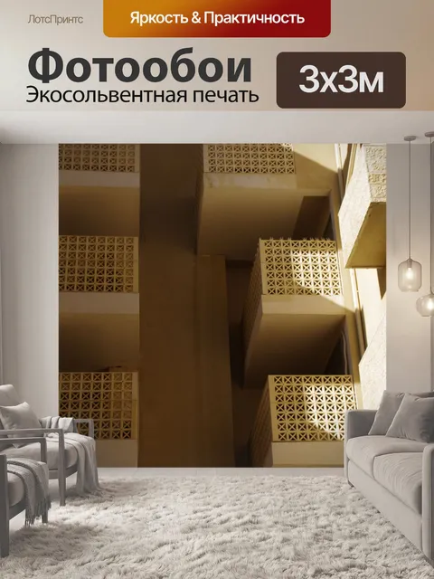 Фотообои Количество балконов