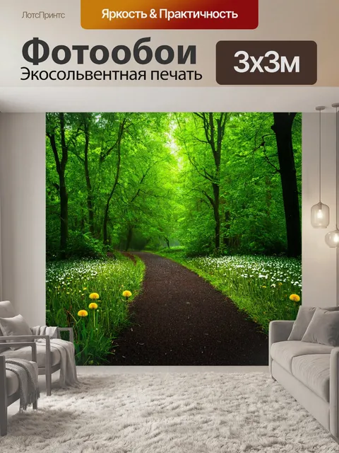 Фотообои дождливый лес, капли дождя на листьях, гладкая поверхность земли, тени от деревьев, одуванчики расцветают…