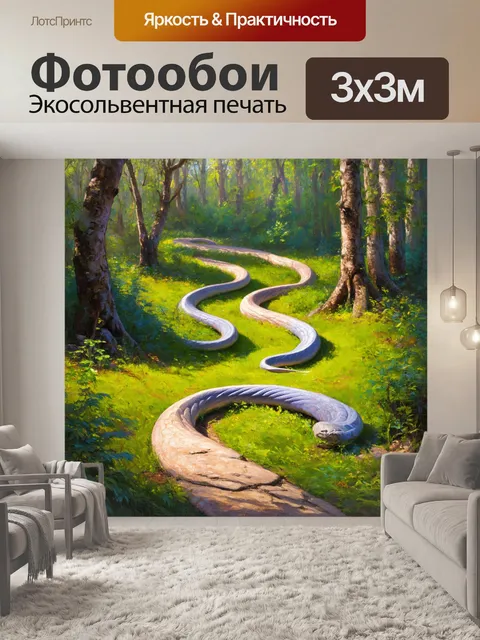Фотообои камень, где изображены природные каменные серпантины, образующие извивающиеся пути в лесу