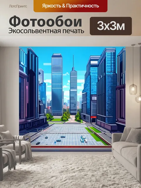 Фотообои вид на центральную площадь с небоскребами москвы-сити, выполненный в технике кубизма