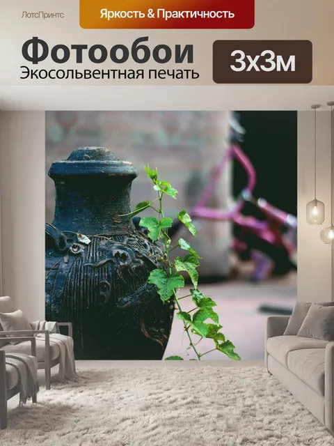 Фотообои Ваза
