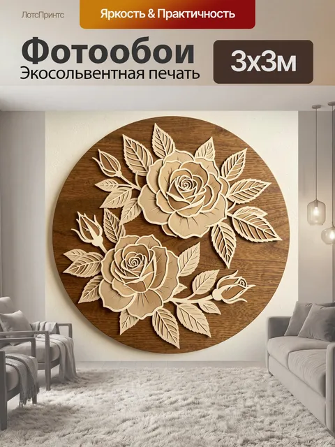 Фотообои Две резные розы с листьями