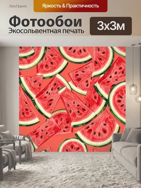 Фотообои Арбузные дольки на коралловом фоне