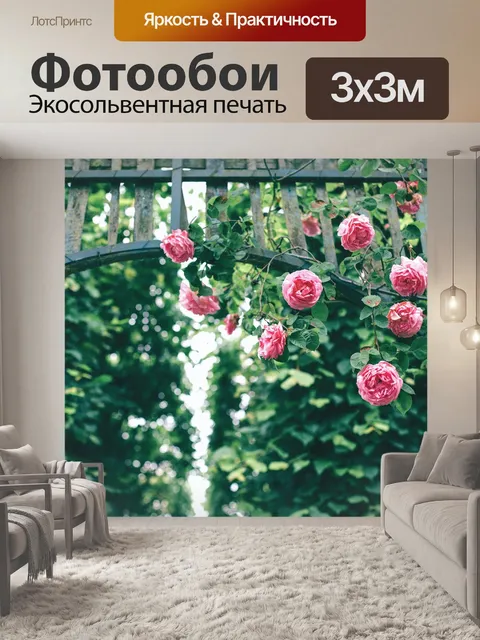 Фотообои Розы