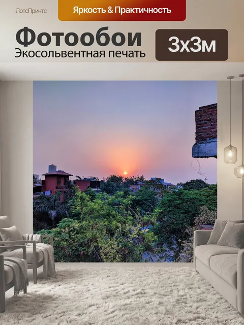 Фотообои Заход солнца