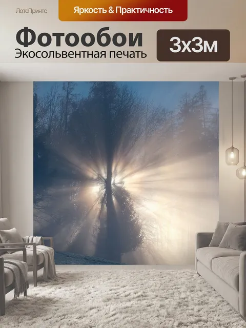 Фотообои Природа
