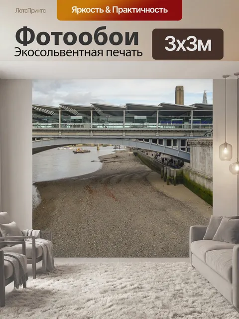 Фотообои Мост