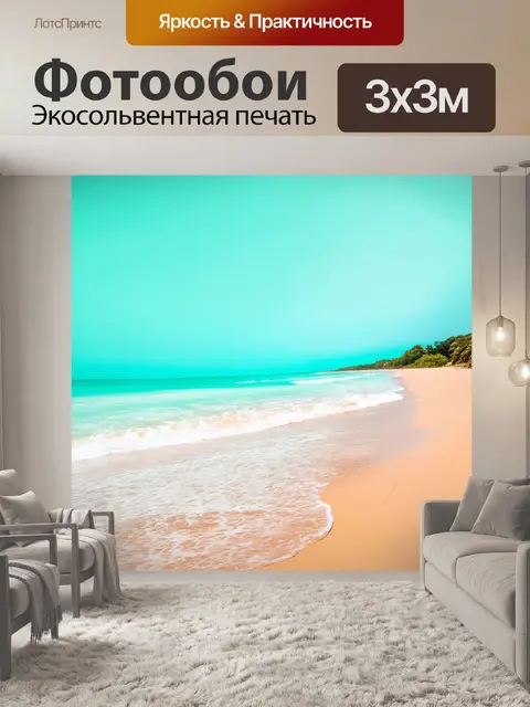 Фотообои природа в стиле малярные краски