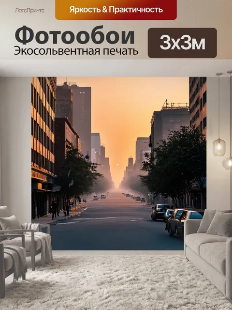 Фотообои город в стиле фредерик ремингтон