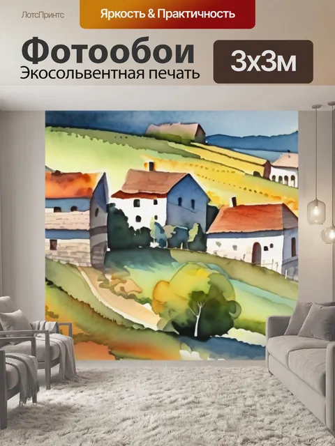 Фотообои деревня на холме