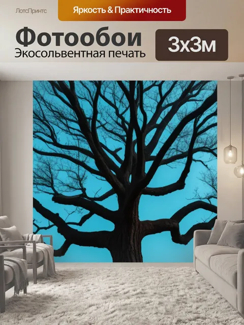 Фотообои с деревом минимал