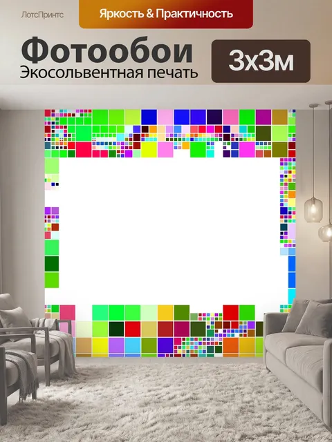 Фотообои Рамка