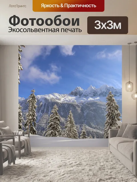 Фотообои Зимний Пейзаж